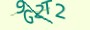 validcode