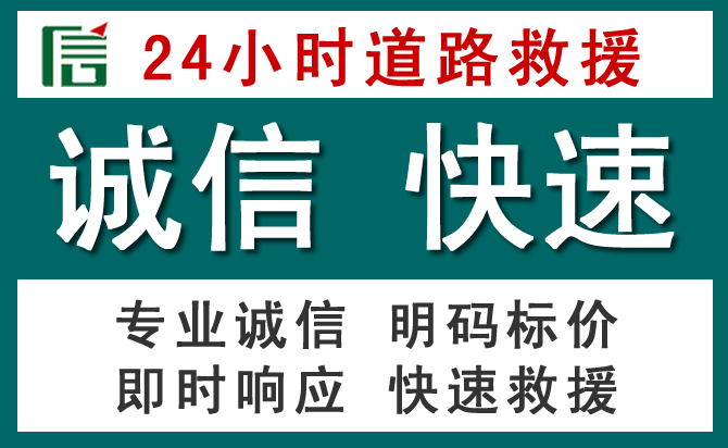珙县汽车救援送油