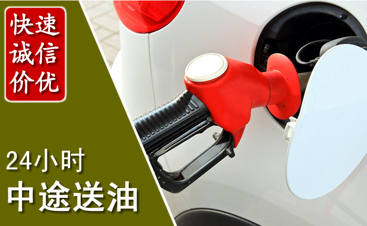 珙县中途汽车送防冻液