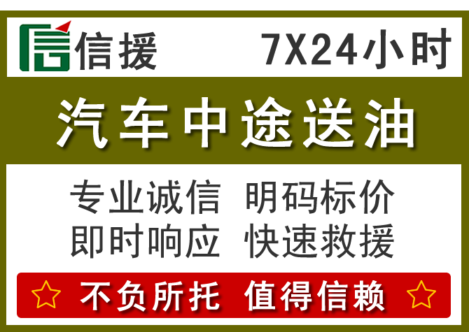 珙县送油.png