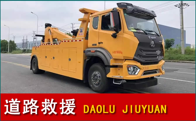 珙县道路救援汽车送水