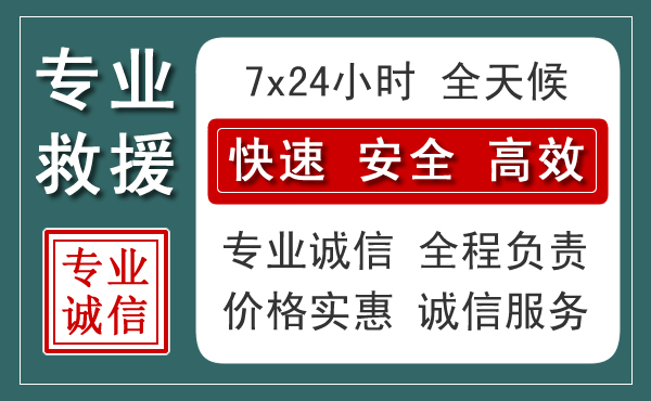 珙县汽车救援送柴油
