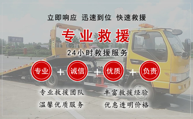  珙县汽车中途送油救援电话